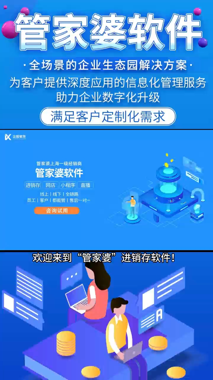 7777788888精准管家婆.警惕虚假宣传-系统管理执行