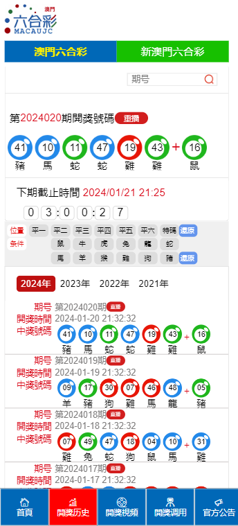 4949开奖免费资料澳门.警惕虚假宣传-系统管理执行