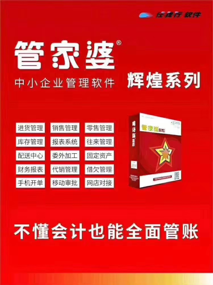 7777888888精准管家婆.警惕虚假宣传-系统管理执行
