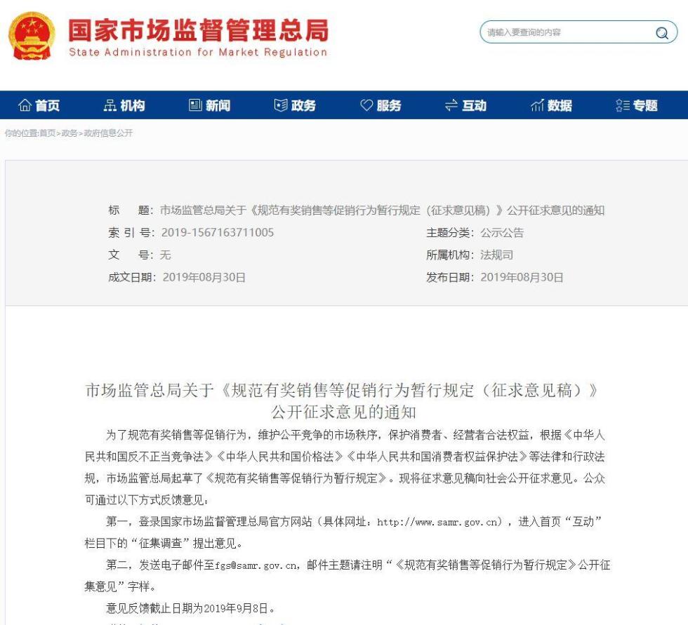 7777788888精准新传真.警惕虚假宣传-系统管理执行