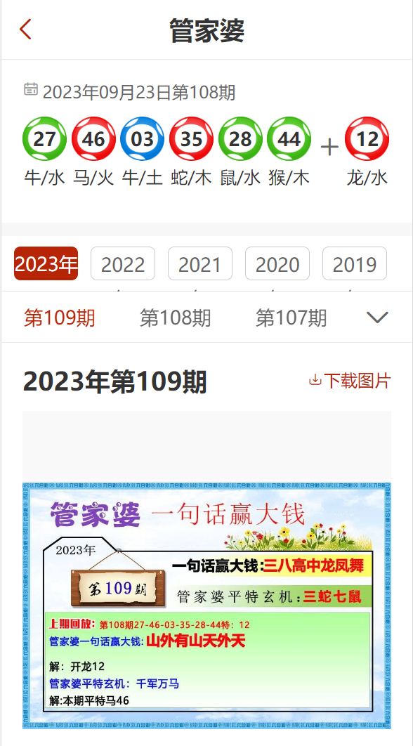 澳门管家婆100%精准图片.警惕虚假宣传-系统管理执行