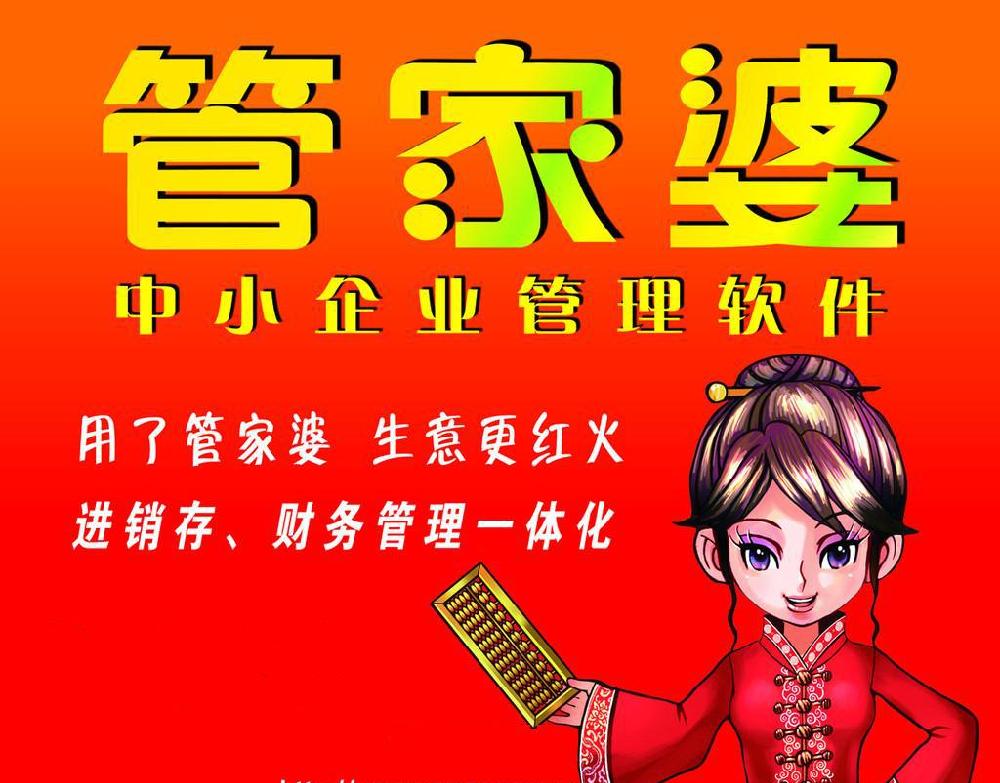 管家婆必出一中一特.警惕虚假宣传-系统管理执行