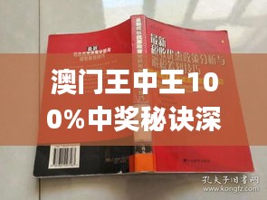 澳门王中王100%期期中.警惕虚假宣传-系统管理执行