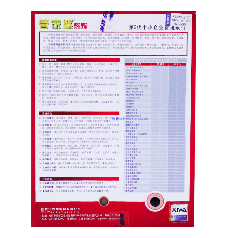 管家婆100%中奖.警惕虚假宣传-系统管理执行