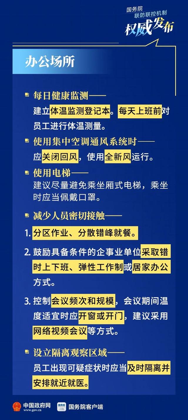 温馨 第20页