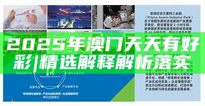 2025澳门今晚必开一肖.警惕虚假宣传-系统管理执行