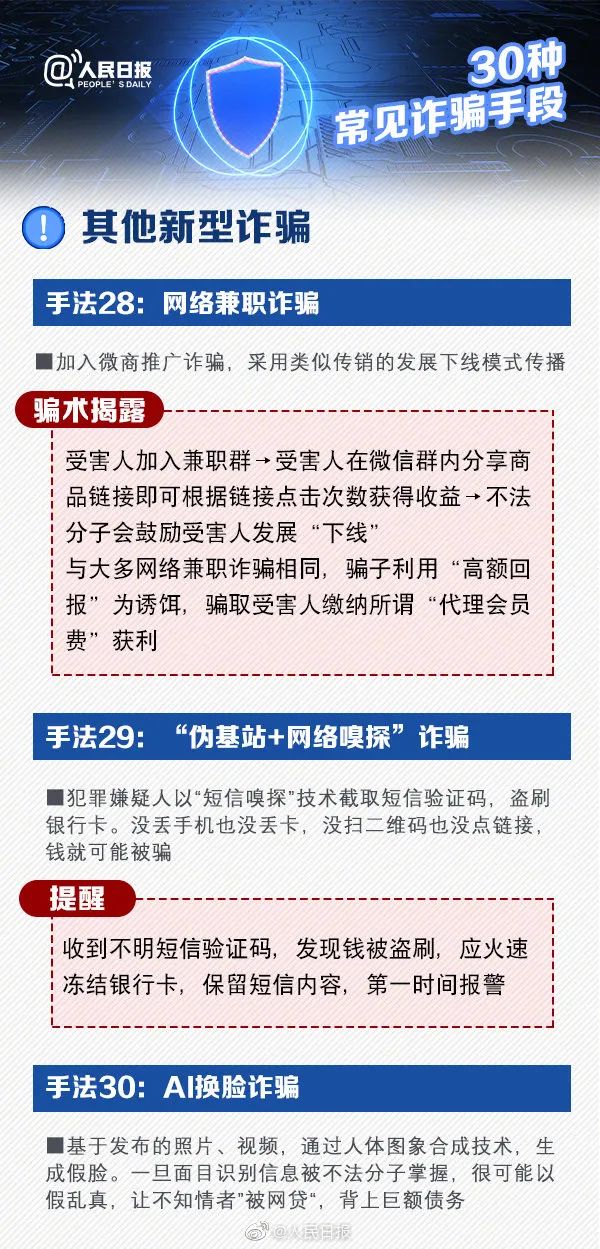 新奥精准免费提供港澳彩.警惕虚假宣传-系统管理执行
