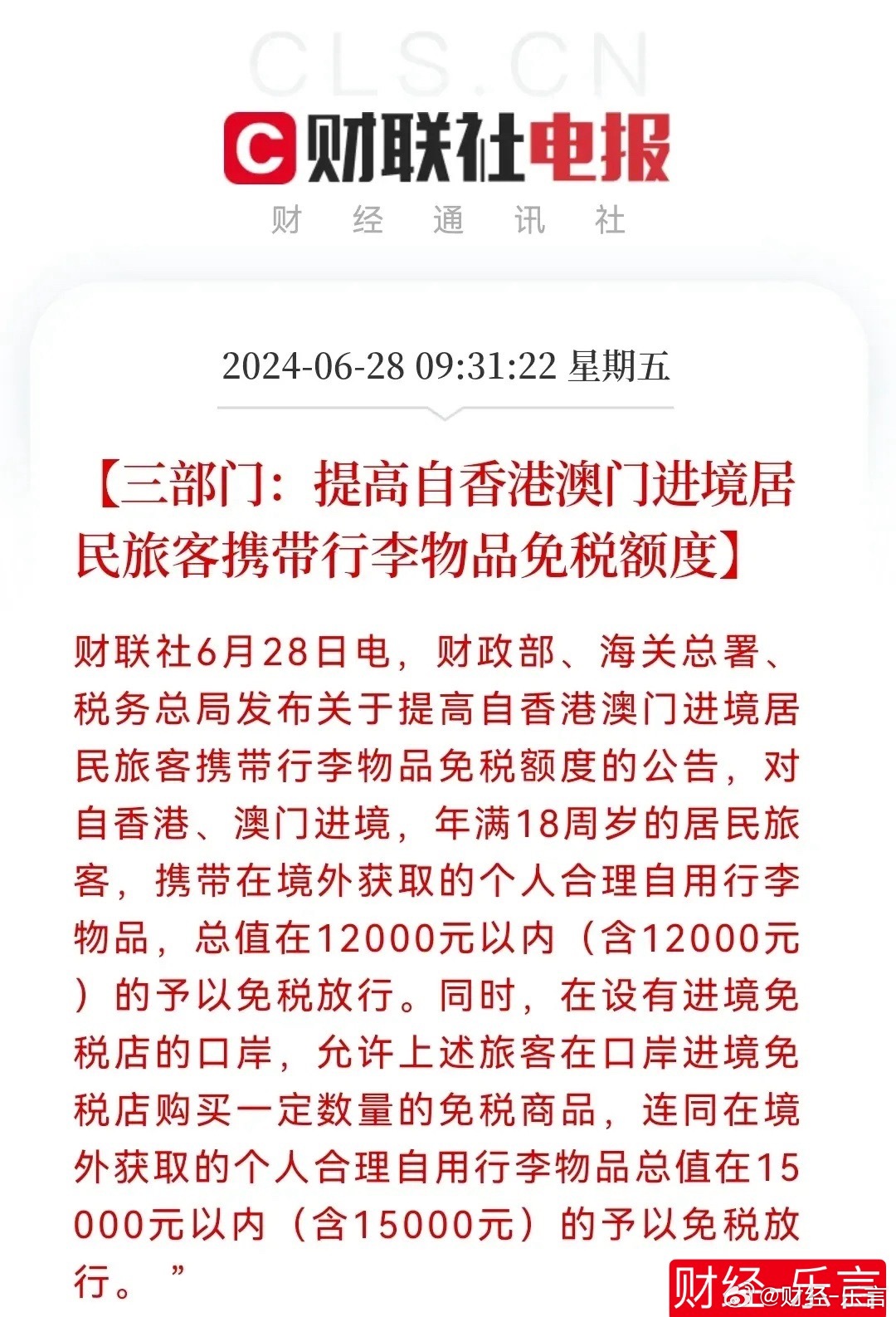 香港与澳门一肖一码一一肖一子深圳.警惕虚假宣传-系统管理执行