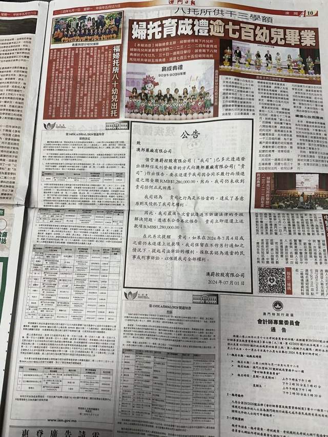 新澳大全2025正版资料.警惕虚假宣传-系统管理执行