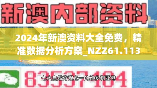 新澳2025年最新版资料.警惕虚假宣传-系统管理执行
