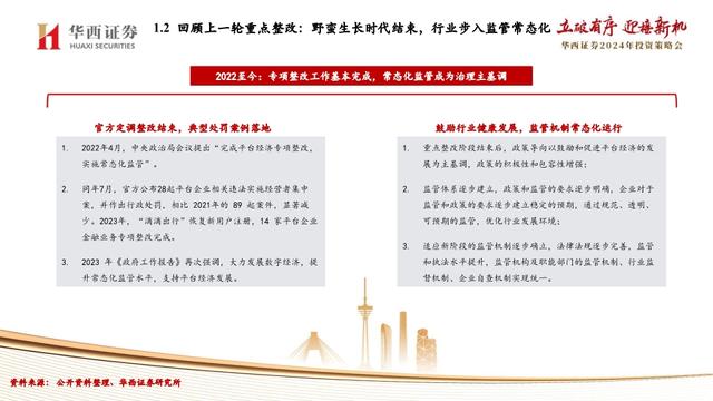 2025正版资料免费解释.警惕虚假宣传-系统管理执行