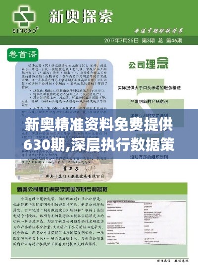 2025新奥原料免费大全.警惕虚假宣传-系统管理执行