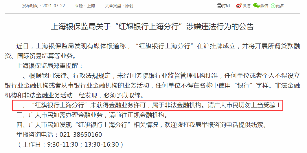今晚澳门9点35分开什么.警惕虚假宣传-系统管理执行