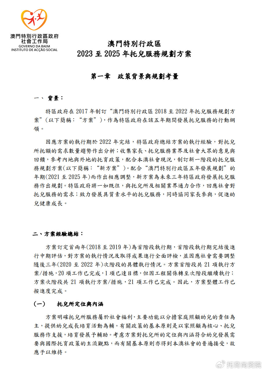 2025澳门精准正版图库.警惕虚假宣传-系统管理执行