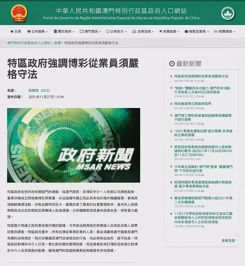 2025澳门与香港天天开好彩资料.警惕虚假宣传-系统管理执行