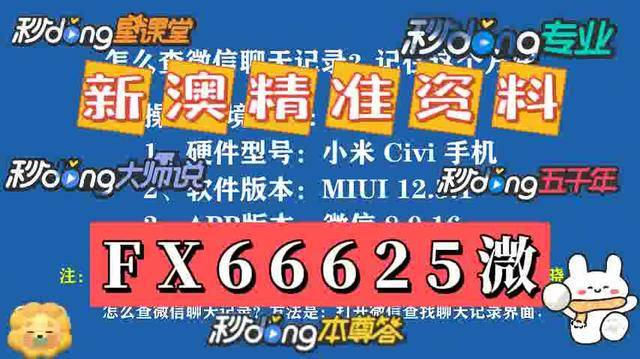 澳彩资料免费的资料大全wwe.警惕虚假宣传-精选解析解释落实