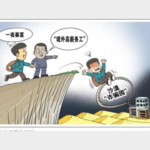 澳门与香港免费大全资料大全.警惕虚假宣传-精选解析解释落实