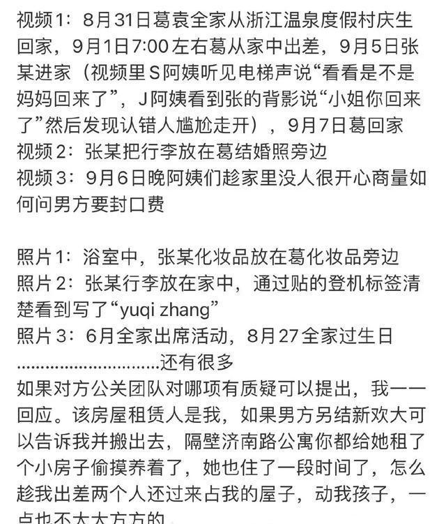 今晚9点35出结果.警惕虚假宣传-精选解析解释落实