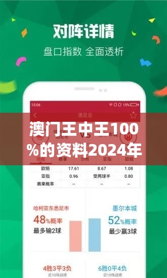 澳门王中王100%期期中.警惕虚假宣传-精选解析解释落实