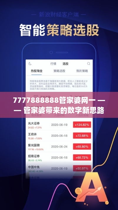 7777888888精准管家婆.警惕虚假宣传-精选解析解释落实