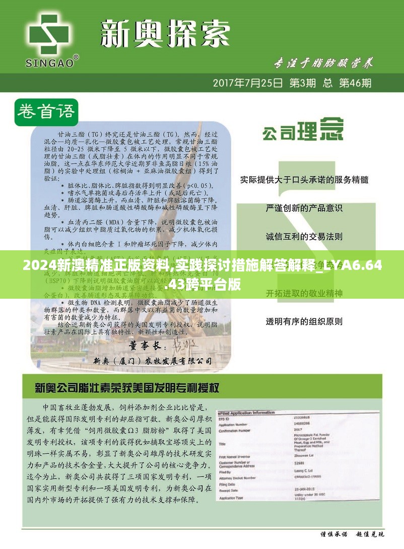 新澳2025年最新版资料.警惕虚假宣传-精选解析解释落实