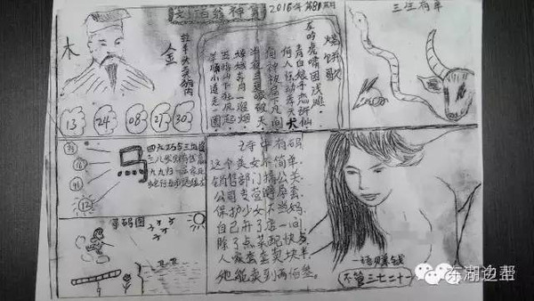 管家婆白小姐四肖四码.警惕虚假宣传-精选解析解释落实