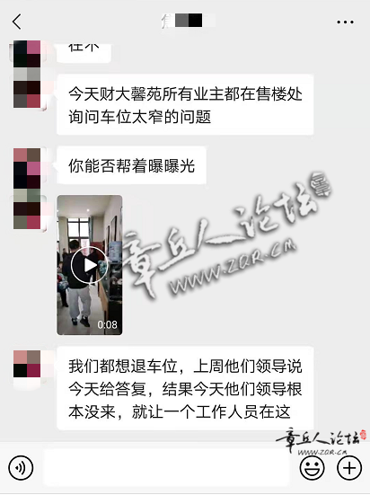 齐鲁小溪办事最新视频