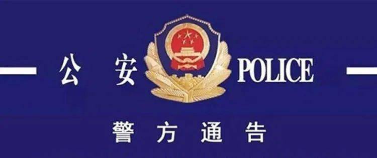松原新闻最新杀人信息