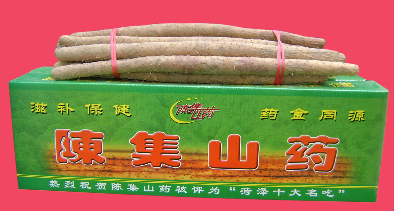 陈集山药最新价格