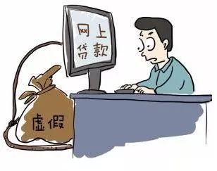 最新贷款验资诈骗